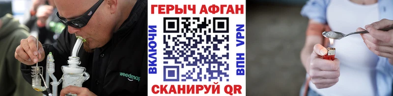 ГЕРОИН Афган Каспийск