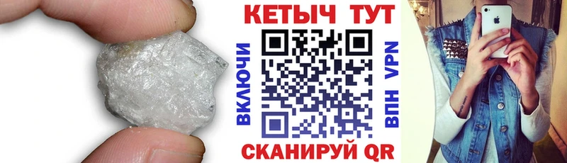 КЕТАМИН VHQ  Каспийск 