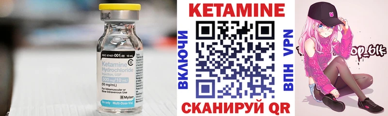 Кетамин VHQ Каспийск