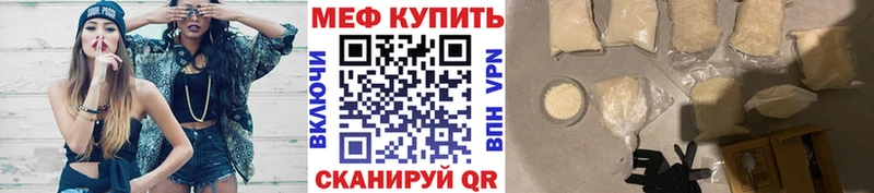 Меф мяу мяу мука Каспийск
