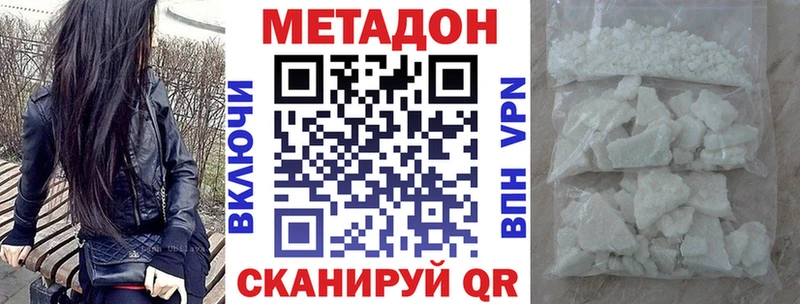 МЕГА маркетплейс  Каспийск  Метадон белоснежный 